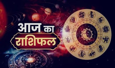 Aaj Ka Rashifal 19 September 2026: शनिवार को इन राशियों को मिलेगा करियर में लाभ, जानें सभी 12 राशियों का हाल