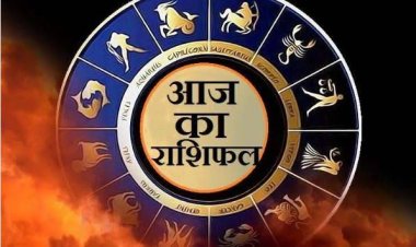 Aaj Ka Rashifal 21 September 2026: मेष से मीन तक जानें कैसा रहेगा आपका दिन