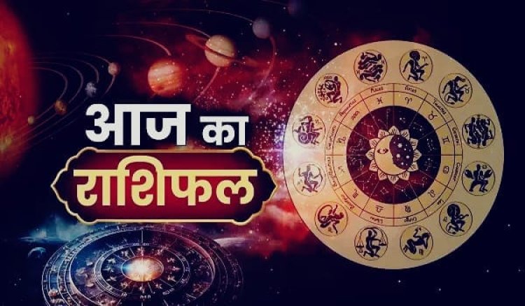 Aaj Ka Rashifal 26 September 2026: आज किस राशि की चमकेगी किस्मत, जानें मेष से मीन तक का हाल