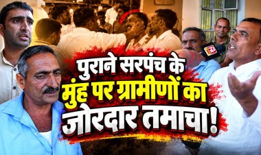 ‘विकास कोई बच्चा नहीं, जो हर कोई पैदा कर देगा’, सरपंच चुनाव से पहले कुम्हारिया बॉस के ग्रामीणों ने गिनाईं समस्याएं