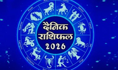 26 अक्टूबर का राशिफल: नौकरी-कारोबार में लाभ के संकेत, लेकिन इन राशियों को रहना होगा सतर्क