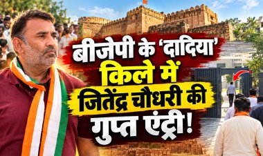 पंचायत समिति चुनाव: ‘वादे नहीं, जमीन पर काम करके दिखाना है’, वार्ड नंबर 8 से कांग्रेस प्रत्याशी जितेंद्र सिंह ने बताया अपना विजन