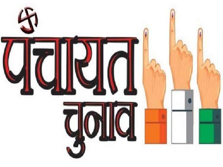 राजस्थान पंचायत चुनाव 2026: पहले चरण के लिए नामांकन शुरू, 16 जिलों और 104 पंचायत समितियों में चुनावी हलचल तेज