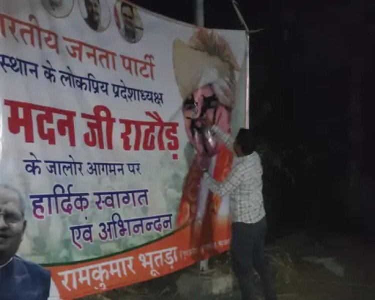 मदन राठौड़ को काले झंडे दिखाने की कोशिश, सभापति समेत 10 डिटेन, 4 गिरफ्तार, पाकिस्तान वाले बयान पर जालोर में हंगामा