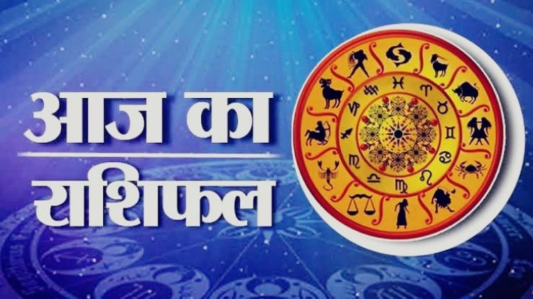 आज का राशिफल 20 अक्टूबर: किसे मिलेगा करियर में फायदा और किसे खर्चों पर रखना होगा नियंत्रण?