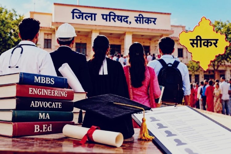 गांवों की सरकार में पढ़े-लिखों की बाढ़: सीकर जिला परिषद के 49 वार्डों में 163 उम्मीदवार, डॉक्टर-इंजीनियर से लेकर वकील तक मैदान में