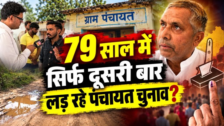हमारा गांव विकास से अछूता, बारिश में करवानी पड़ती बच्चों की छुट्टी, छलका गोगियावास के ग्रामीणों का दर्द