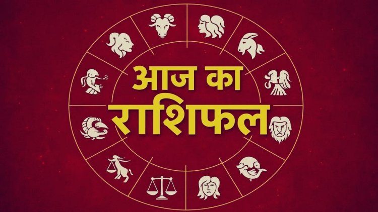 28 अक्टूबर का राशिफल: नौकरी-कारोबार में लाभ के संकेत, लेकिन इन राशियों को रहना होगा सतर्क