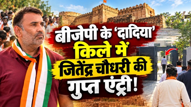 पंचायत समिति चुनाव: ‘वादे नहीं, जमीन पर काम करके दिखाना है’, वार्ड नंबर 8 से कांग्रेस प्रत्याशी जितेंद्र सिंह ने बताया अपना विजन